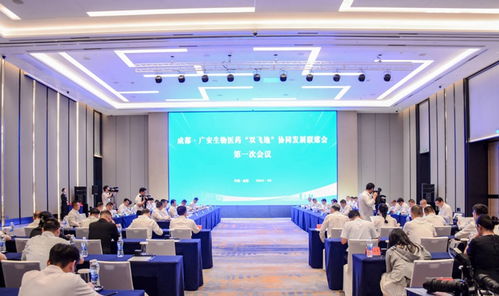 成都廣安攜手推進(jìn)生物醫(yī)藥 雙飛地 建設(shè)