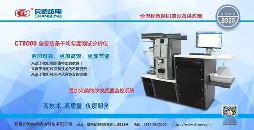 中紡科技安浩杰 專注紡熔裝備 未來依舊可期