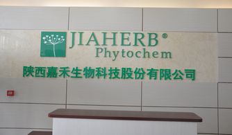 高端訪談欄目 走進(jìn)陜西嘉禾